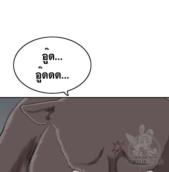 Bad Guy คุณหนูตระกูลมาเฟีย-136