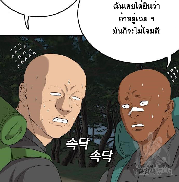 Bad Guy คุณหนูตระกูลมาเฟีย-136