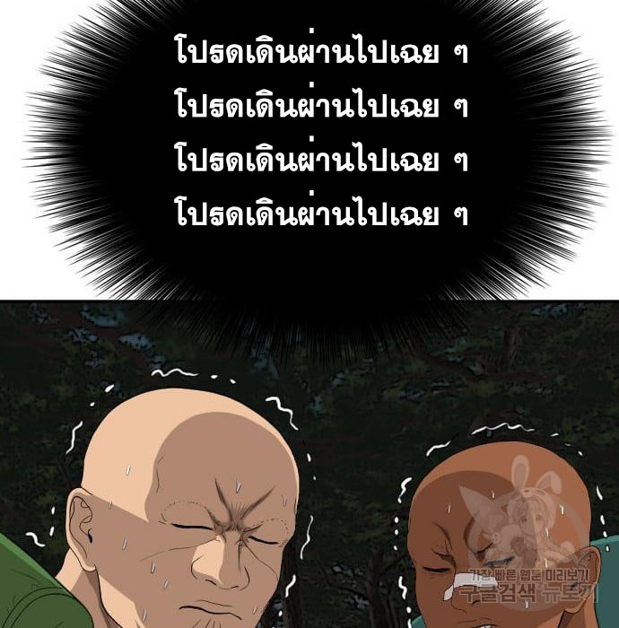 Bad Guy คุณหนูตระกูลมาเฟีย-136