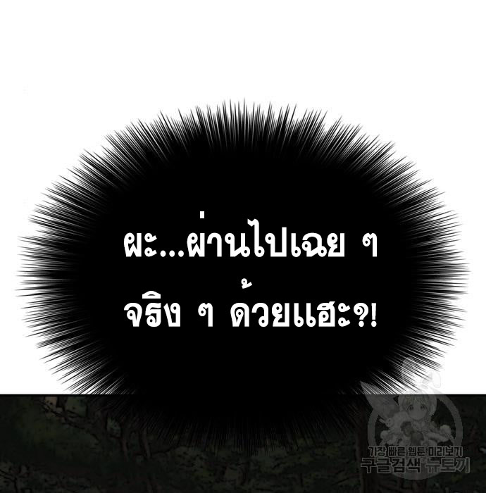 Bad Guy คุณหนูตระกูลมาเฟีย-136