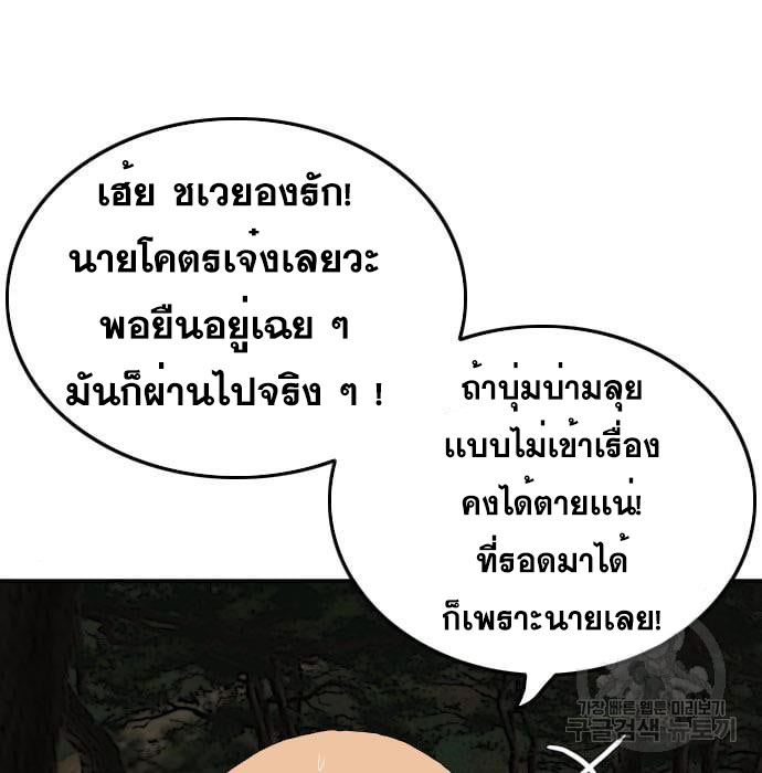 Bad Guy คุณหนูตระกูลมาเฟีย-136