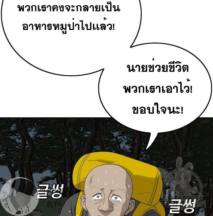 Bad Guy คุณหนูตระกูลมาเฟีย-136