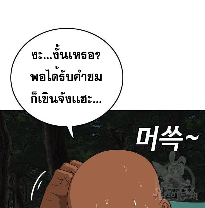 Bad Guy คุณหนูตระกูลมาเฟีย-136