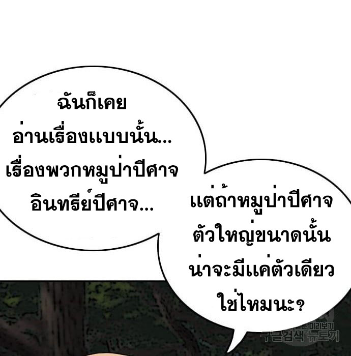 Bad Guy คุณหนูตระกูลมาเฟีย-136