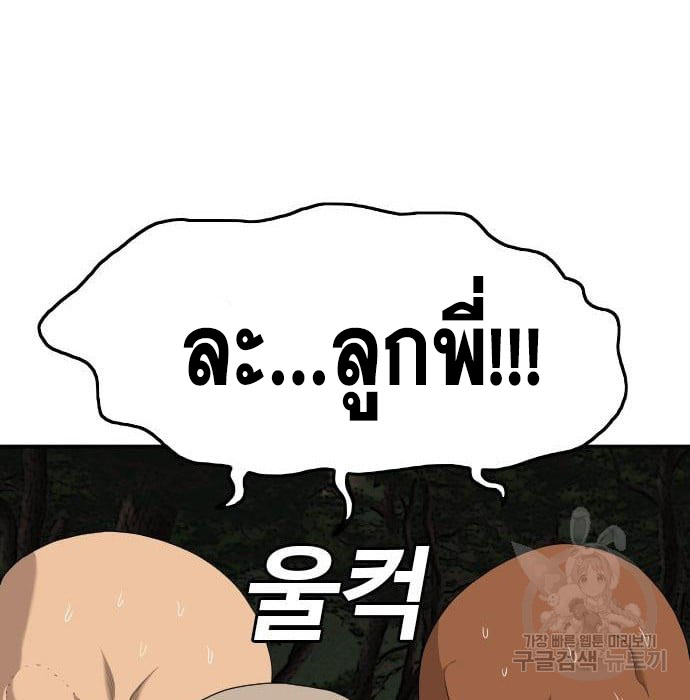 Bad Guy คุณหนูตระกูลมาเฟีย-136