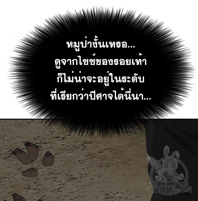 Bad Guy คุณหนูตระกูลมาเฟีย-136