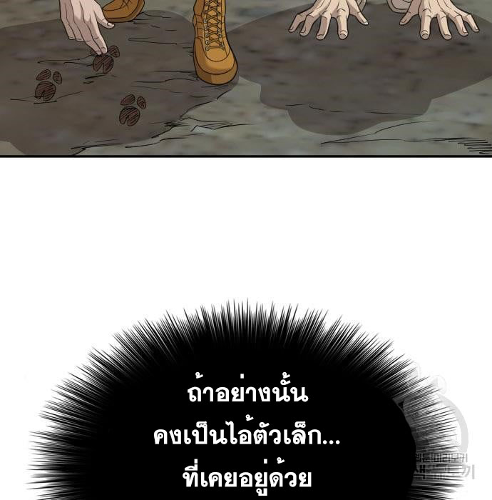 Bad Guy คุณหนูตระกูลมาเฟีย-136