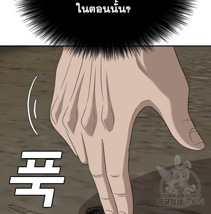 Bad Guy คุณหนูตระกูลมาเฟีย-136