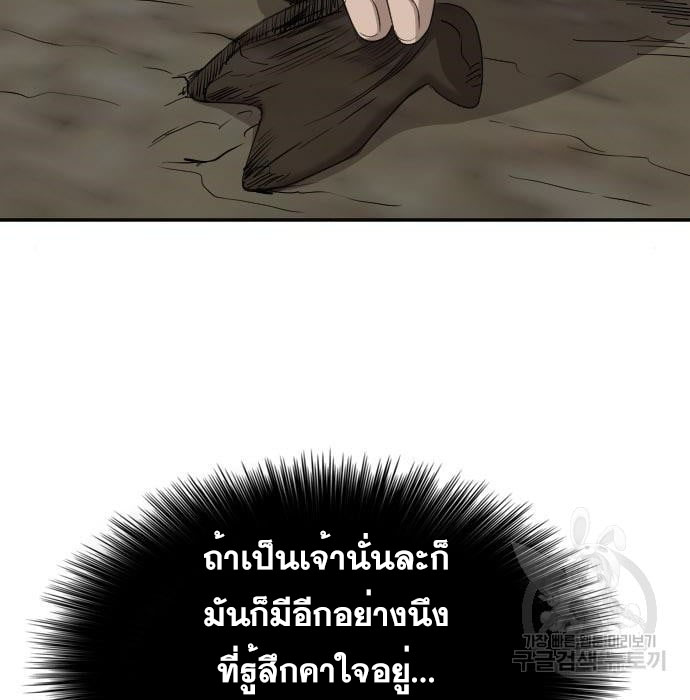 Bad Guy คุณหนูตระกูลมาเฟีย-136