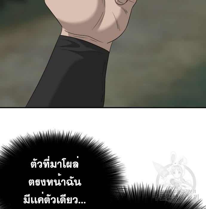 Bad Guy คุณหนูตระกูลมาเฟีย-136