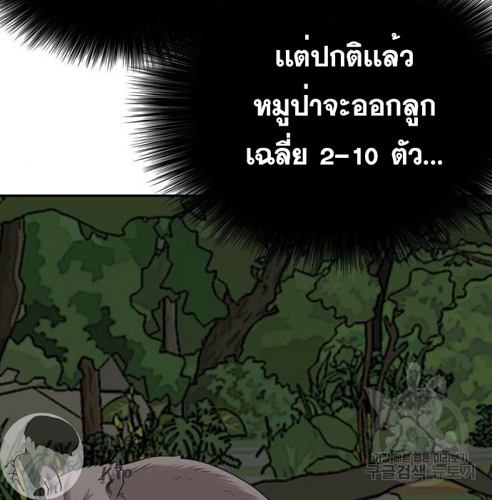 Bad Guy คุณหนูตระกูลมาเฟีย-136