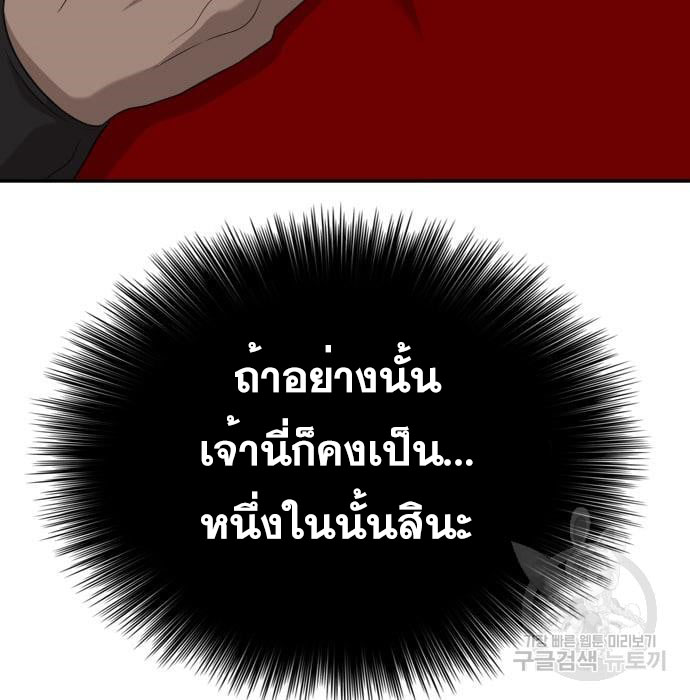 Bad Guy คุณหนูตระกูลมาเฟีย-136