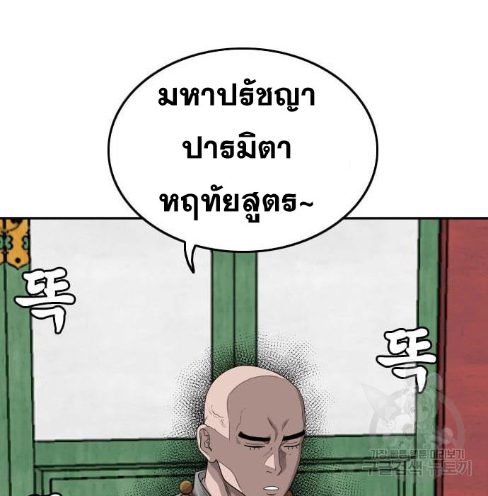 Bad Guy คุณหนูตระกูลมาเฟีย-136