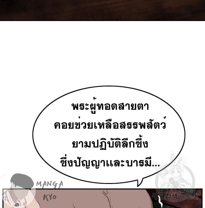 Bad Guy คุณหนูตระกูลมาเฟีย-136