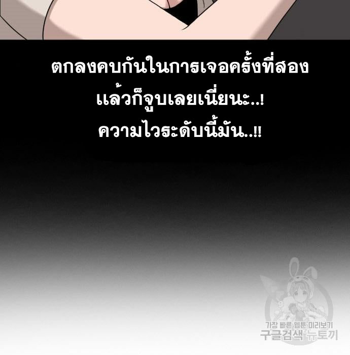 Bad Guy คุณหนูตระกูลมาเฟีย-136