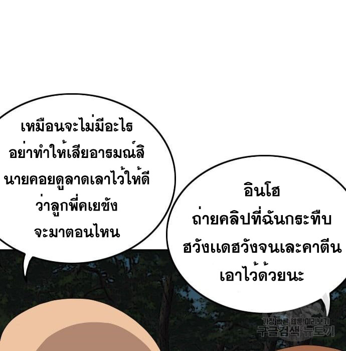 Bad Guy คุณหนูตระกูลมาเฟีย-136