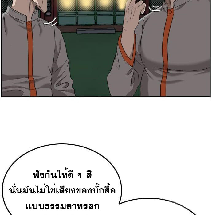 Bad Guy คุณหนูตระกูลมาเฟีย-136