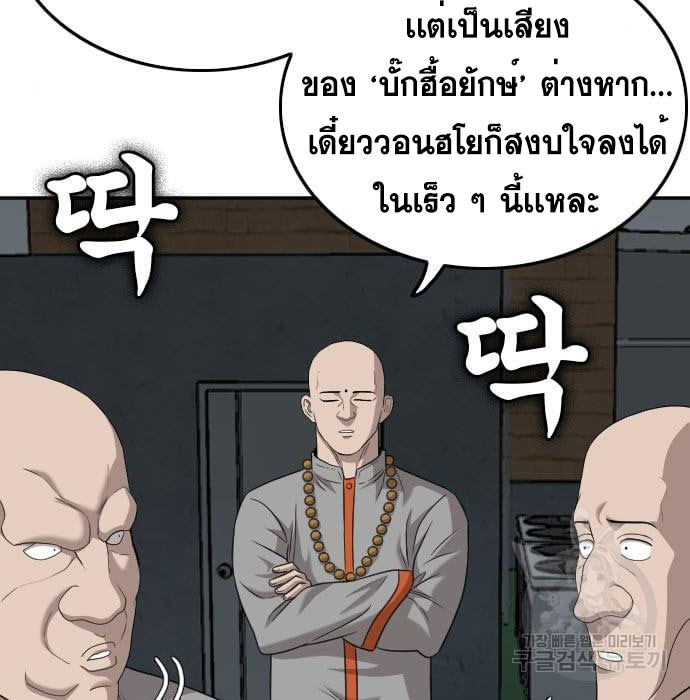 Bad Guy คุณหนูตระกูลมาเฟีย-136