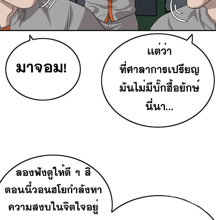 Bad Guy คุณหนูตระกูลมาเฟีย-136