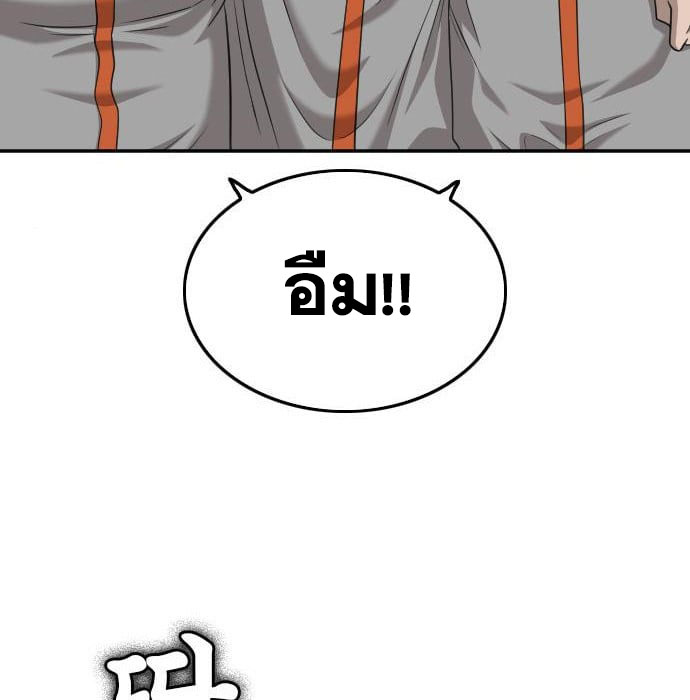 Bad Guy คุณหนูตระกูลมาเฟีย-136