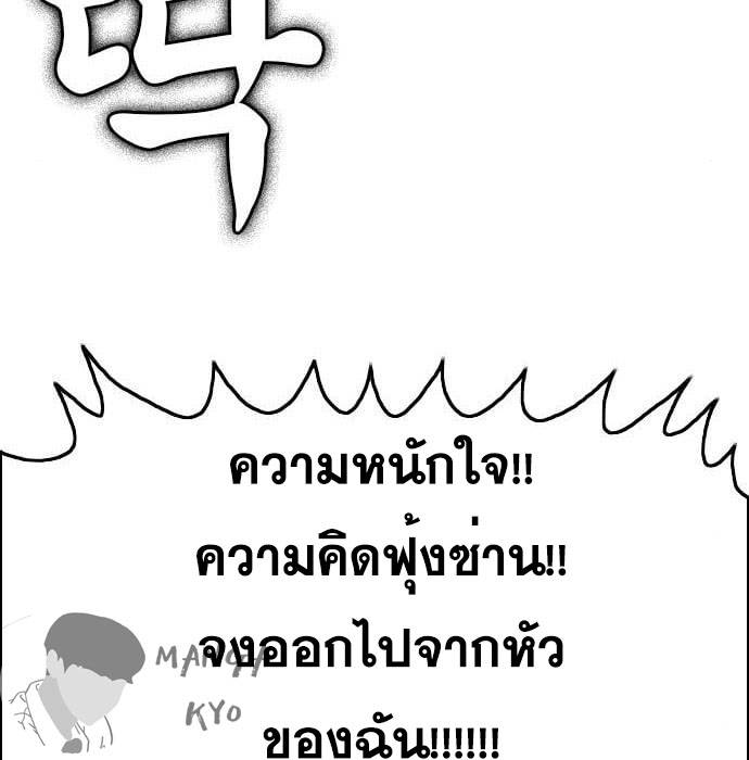 Bad Guy คุณหนูตระกูลมาเฟีย-136