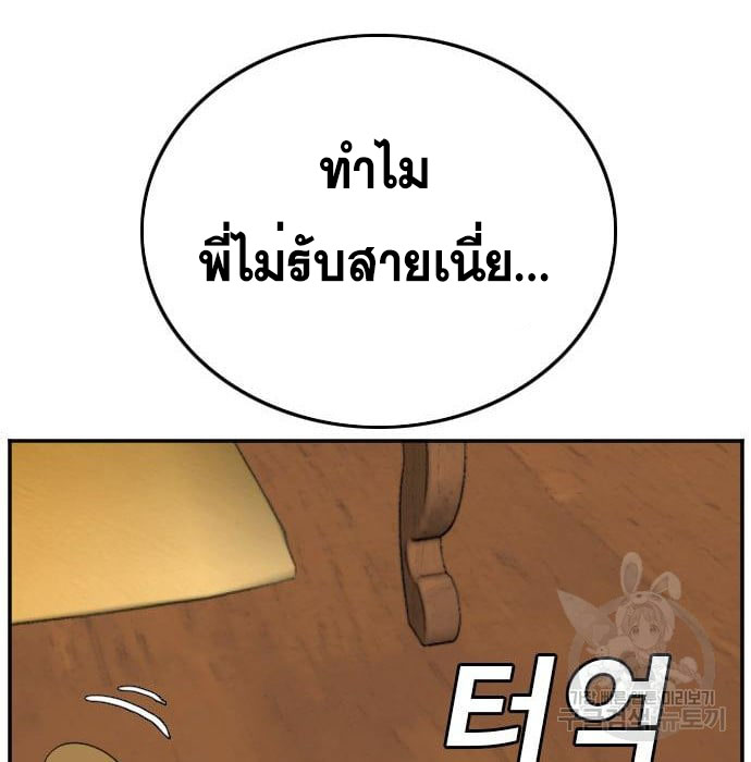 Bad Guy คุณหนูตระกูลมาเฟีย-136