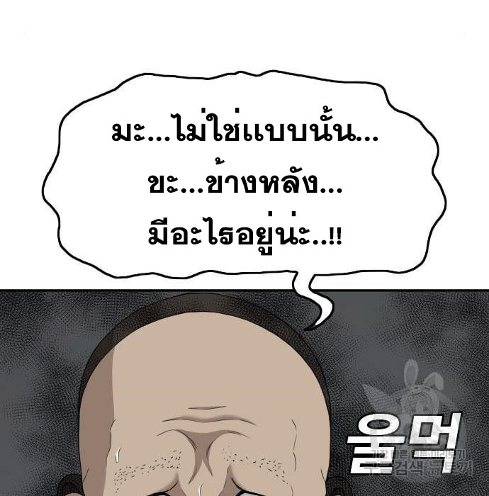 Bad Guy คุณหนูตระกูลมาเฟีย-136