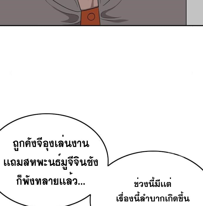 Bad Guy คุณหนูตระกูลมาเฟีย-136