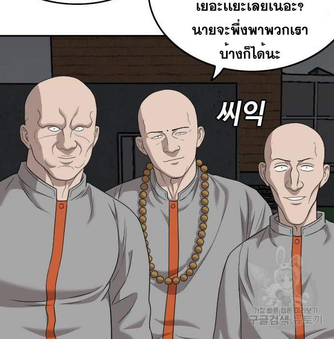 Bad Guy คุณหนูตระกูลมาเฟีย-136