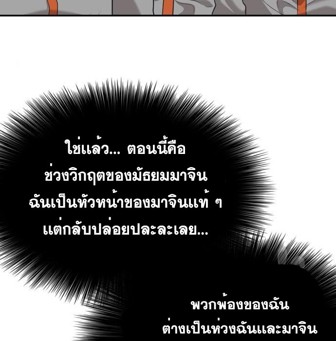 Bad Guy คุณหนูตระกูลมาเฟีย-136