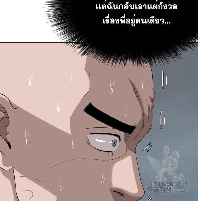 Bad Guy คุณหนูตระกูลมาเฟีย-136