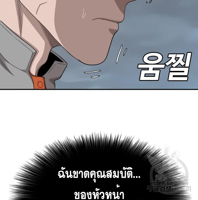 Bad Guy คุณหนูตระกูลมาเฟีย-136