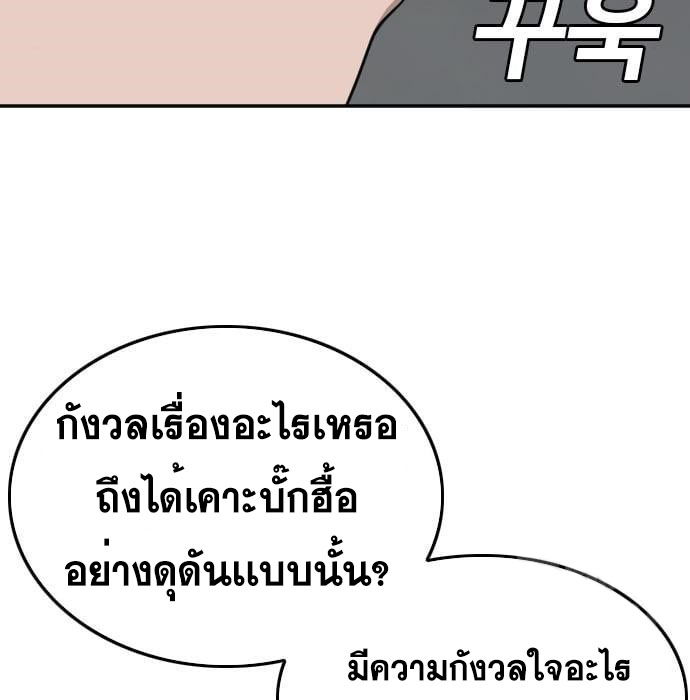 Bad Guy คุณหนูตระกูลมาเฟีย-136