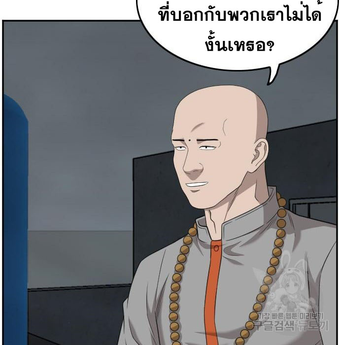 Bad Guy คุณหนูตระกูลมาเฟีย-136