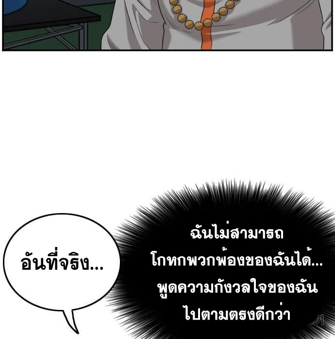 Bad Guy คุณหนูตระกูลมาเฟีย-136