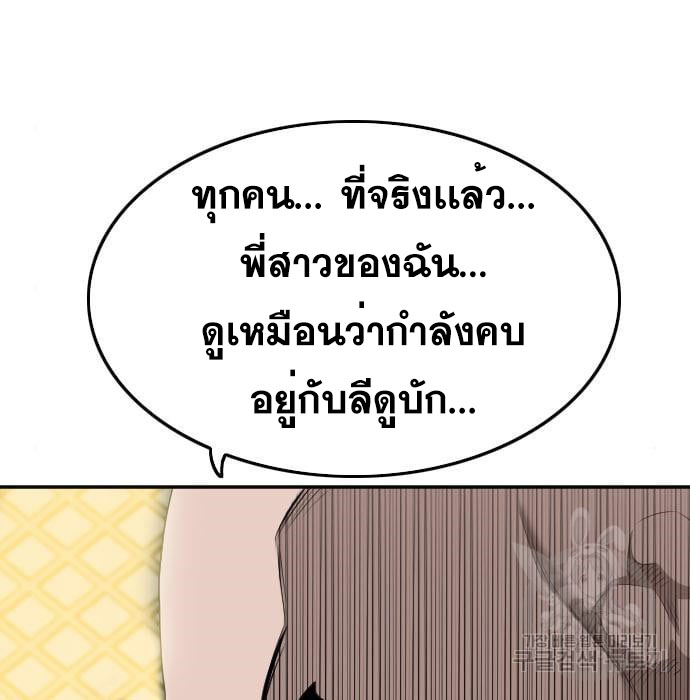 Bad Guy คุณหนูตระกูลมาเฟีย-136