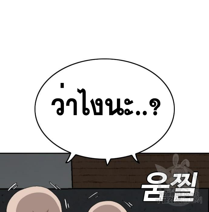 Bad Guy คุณหนูตระกูลมาเฟีย-136