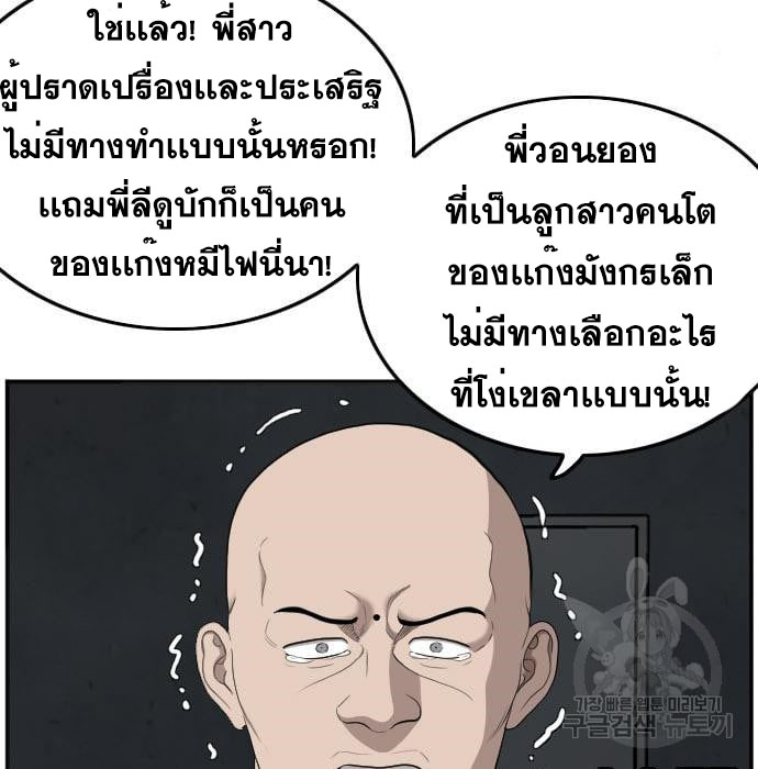 Bad Guy คุณหนูตระกูลมาเฟีย-136