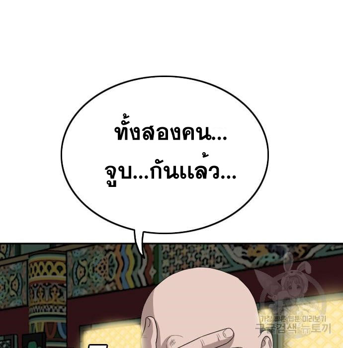 Bad Guy คุณหนูตระกูลมาเฟีย-136