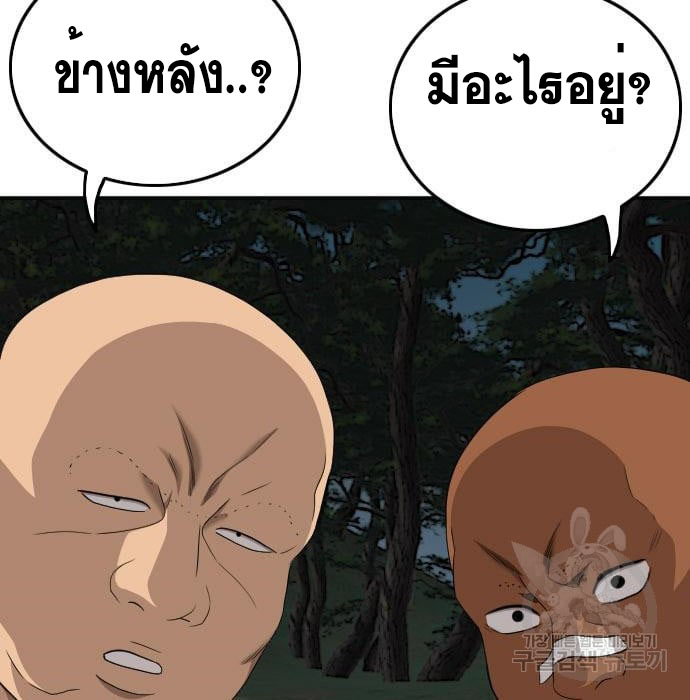 Bad Guy คุณหนูตระกูลมาเฟีย-136