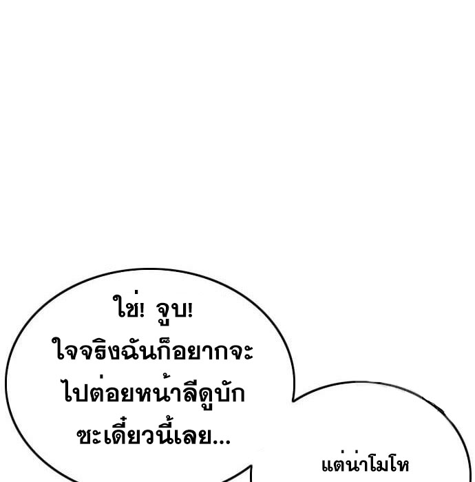 Bad Guy คุณหนูตระกูลมาเฟีย-136