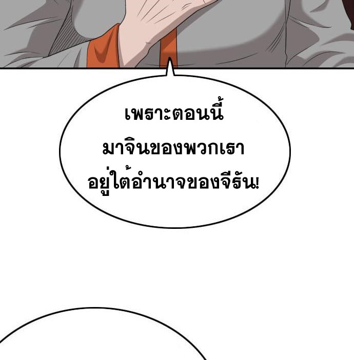 Bad Guy คุณหนูตระกูลมาเฟีย-136