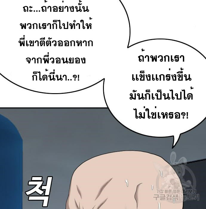 Bad Guy คุณหนูตระกูลมาเฟีย-136