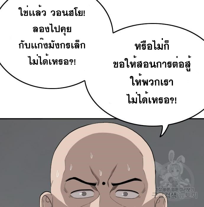 Bad Guy คุณหนูตระกูลมาเฟีย-136