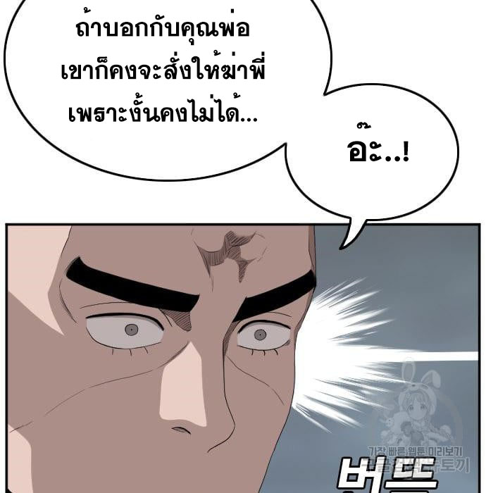 Bad Guy คุณหนูตระกูลมาเฟีย-136