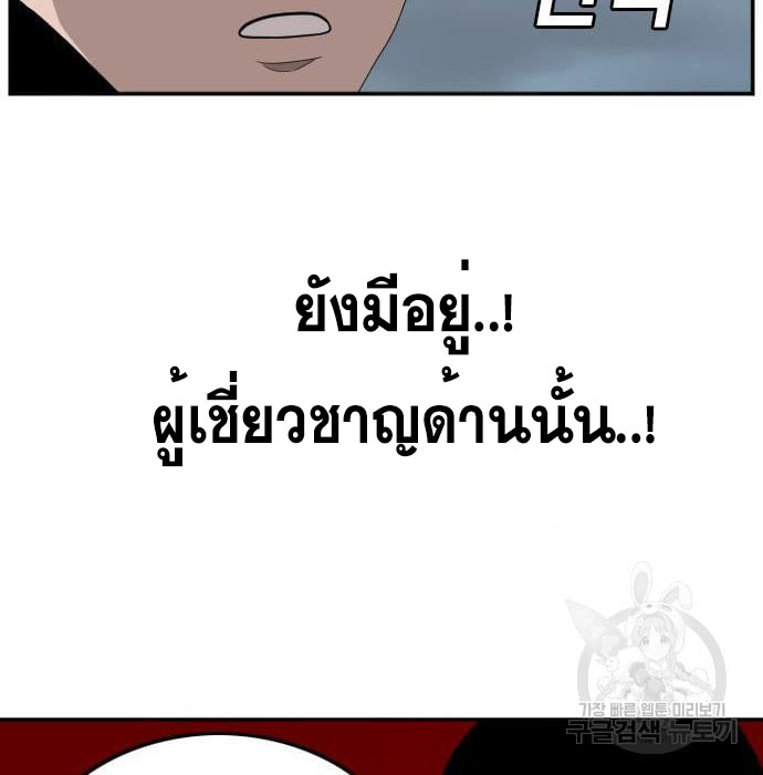 Bad Guy คุณหนูตระกูลมาเฟีย-136