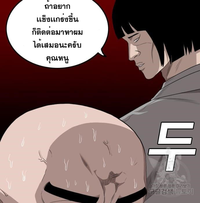 Bad Guy คุณหนูตระกูลมาเฟีย-136