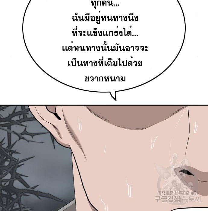 Bad Guy คุณหนูตระกูลมาเฟีย-136