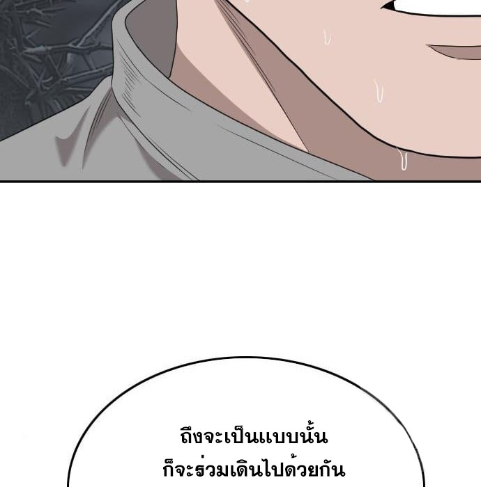 Bad Guy คุณหนูตระกูลมาเฟีย-136