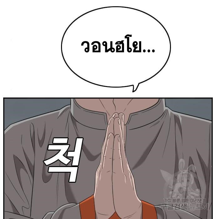 Bad Guy คุณหนูตระกูลมาเฟีย-136